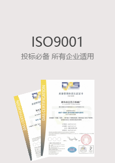 ISO认证，沈阳ISO认证公司，ISO27001认证机构，ISO9001认证，沈阳ISO27001认证机构